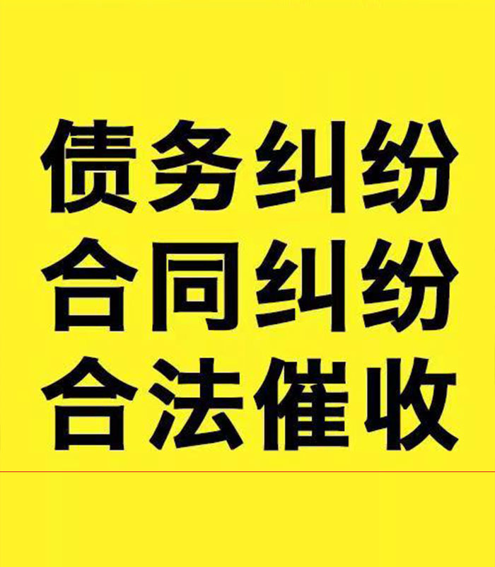 贵溪专业要账公司