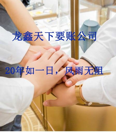 贵溪要账公司