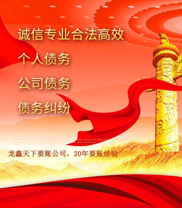 贵溪讨债公司